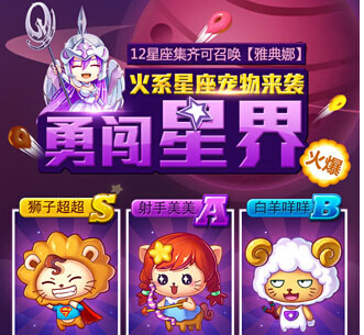 全民女神极力助阵 《风暴纪元》评测