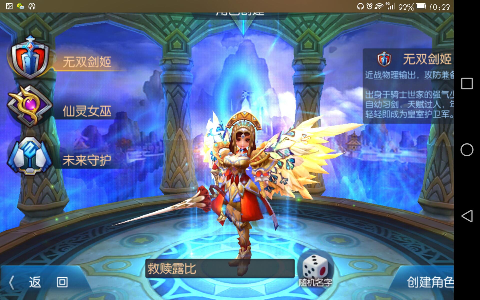 拿起手中的长剑化身女汉子吧！ 《无双剑姬》手游测评