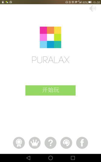 逻辑与色彩的结合简单纯粹的美感 《Puralax》手游评测
