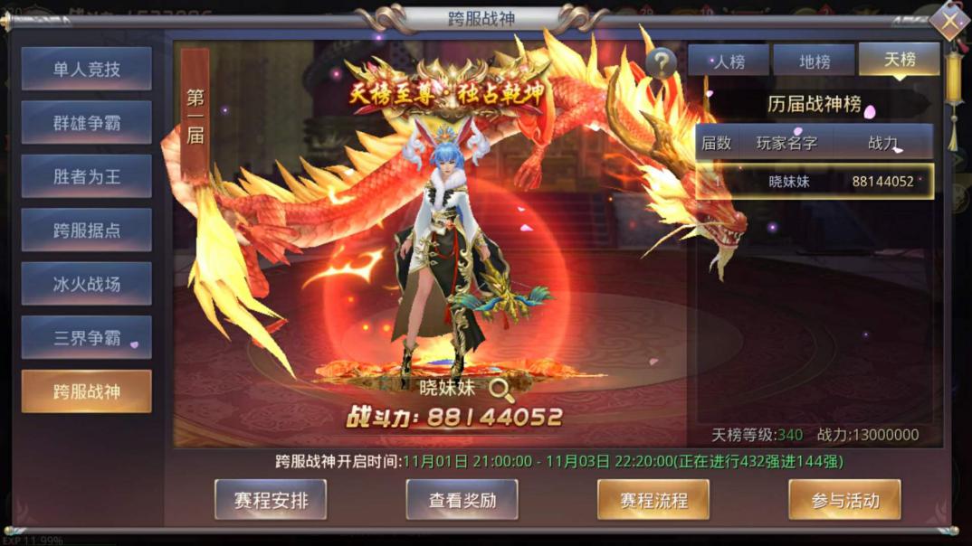 手机游戏排行榜