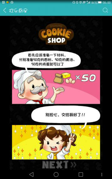 《Cookie shop》H5手游评测 