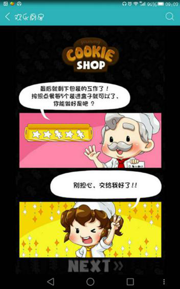 《Cookie shop》H5手游评测 