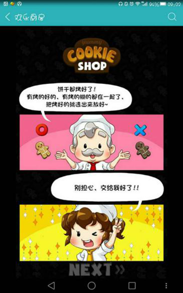 《Cookie shop》H5手游评测 