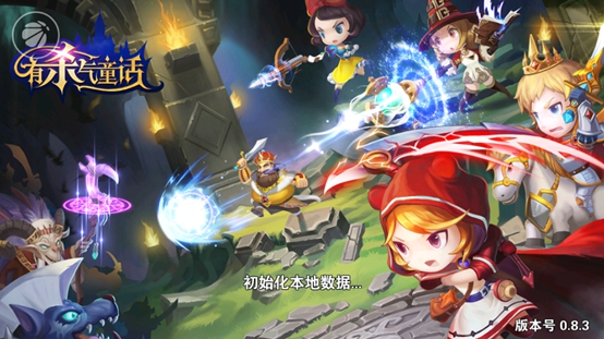 动作3D战斗童话RPG《有杀气童话》手游评测