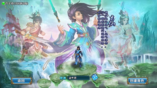  不一样的修仙之旅 《新凡人修仙传》手游评测