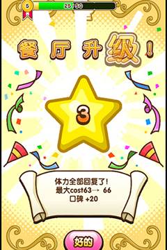 萌萌哒夺取你的少女心《小熊料理》手游评测