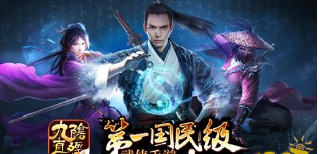 恢弘气势武侠风 《九阴真经》 手游评测