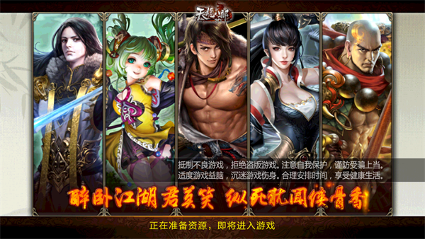 指尖上的金庸武侠 《天龙八部3D》评测