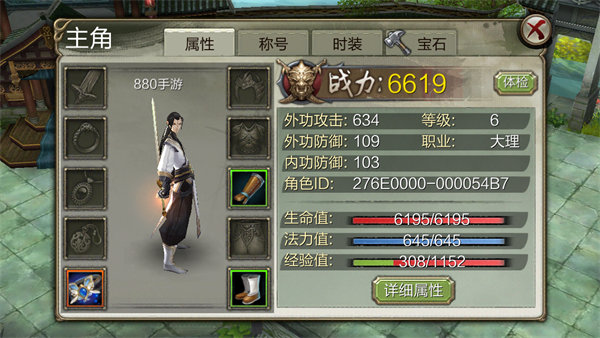 指尖上的金庸武侠 《天龙八部3D》评测