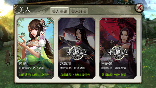 指尖上的金庸武侠 《天龙八部3D》评测