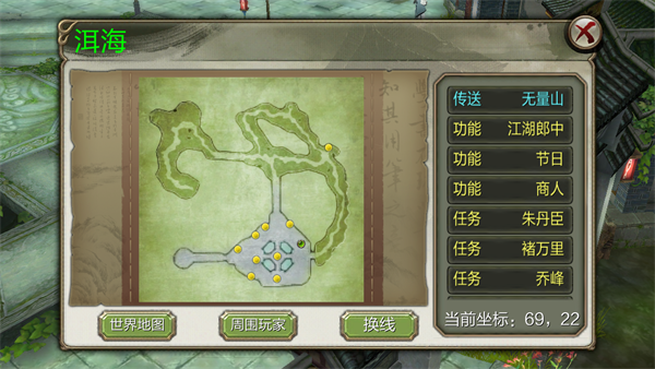 指尖上的金庸武侠 《天龙八部3D》评测
