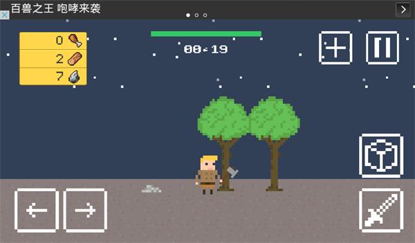 在这个残酷的世界中生存下来吧 《Tiny Survivor》评测