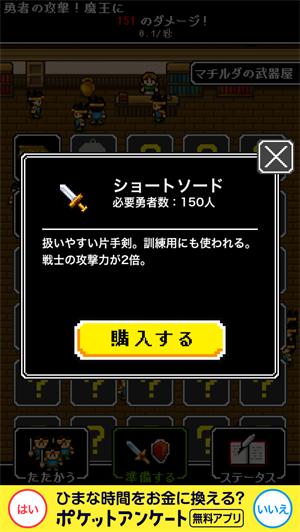 用数量打败魔王 放置类手游《勇者计划》评测