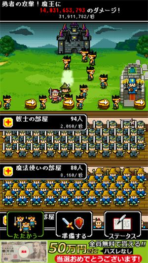 用数量打败魔王 放置类手游《勇者计划》评测