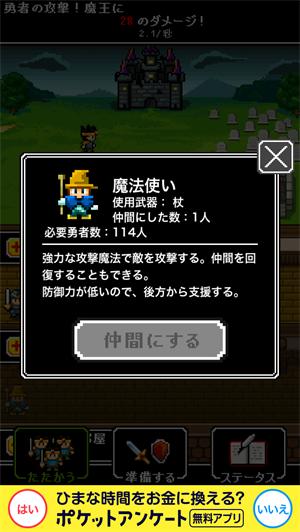 用数量打败魔王 放置类手游《勇者计划》评测