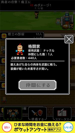 用数量打败魔王 放置类手游《勇者计划》评测