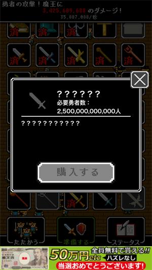 用数量打败魔王 放置类手游《勇者计划》评测