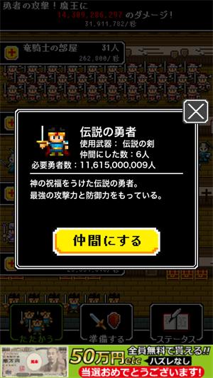 用数量打败魔王 放置类手游《勇者计划》评测