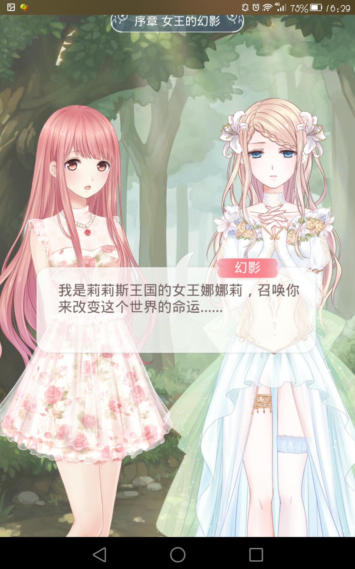 时尚达人最爱的萌妹变装旅程 《奇迹暖暖》手游评测