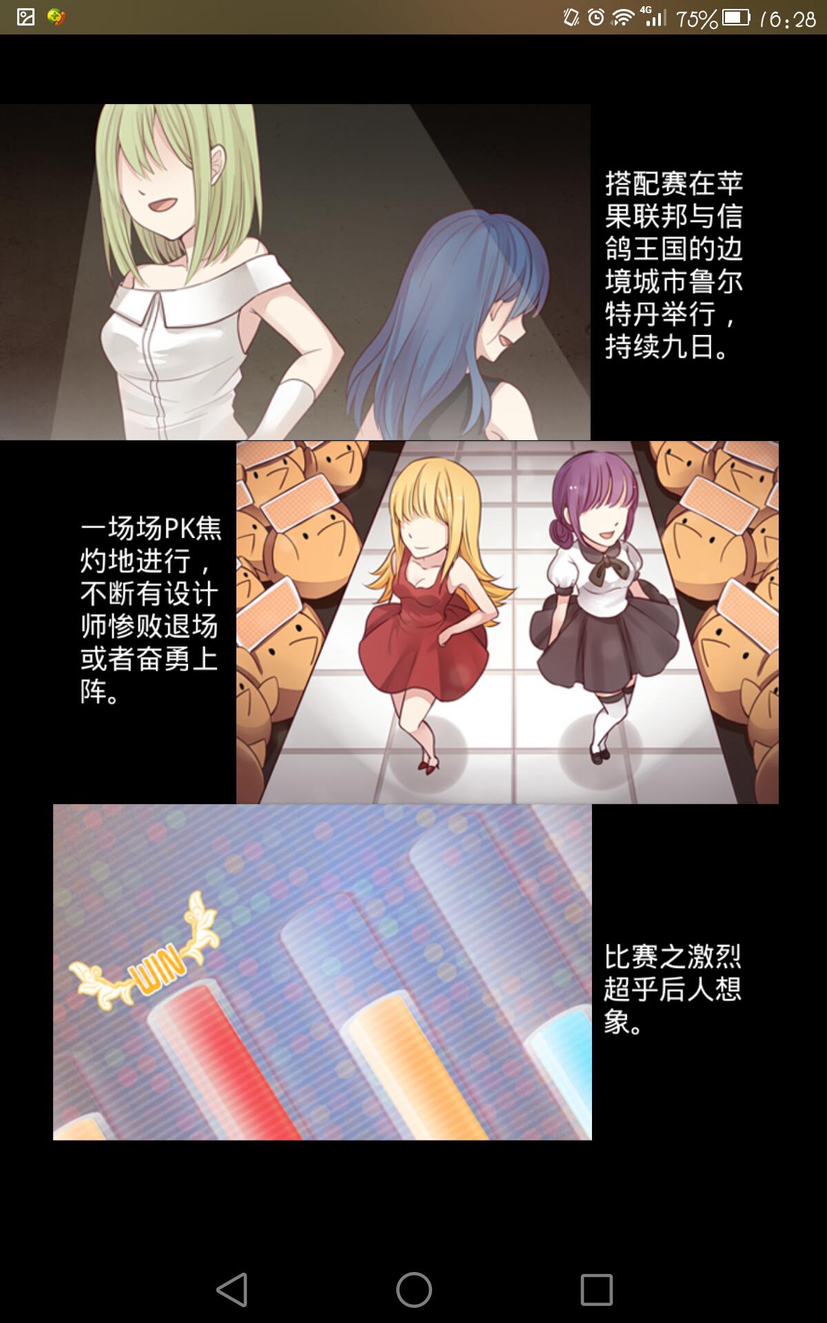 时尚达人最爱的萌妹变装旅程 《奇迹暖暖》手游评测
