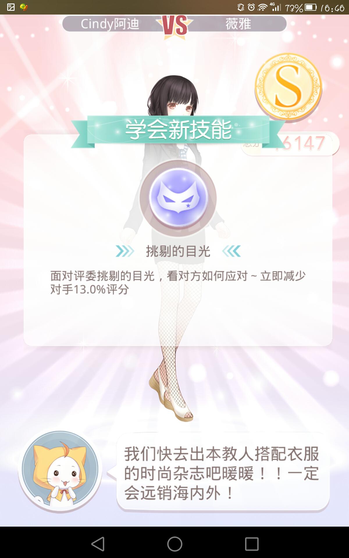 时尚达人最爱的萌妹变装旅程 《奇迹暖暖》手游评测