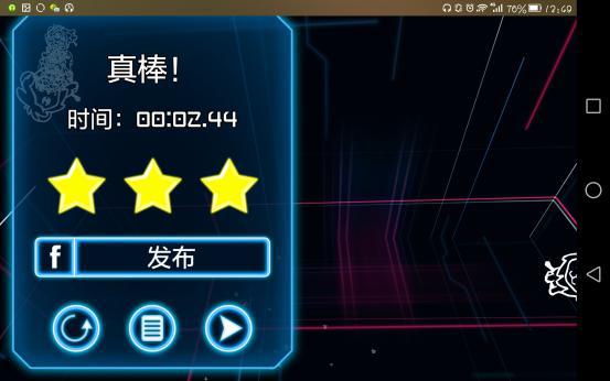 Glozzle游戏通关界面