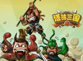 《塔防三国志》武将陈宫 终极武将怎么转生