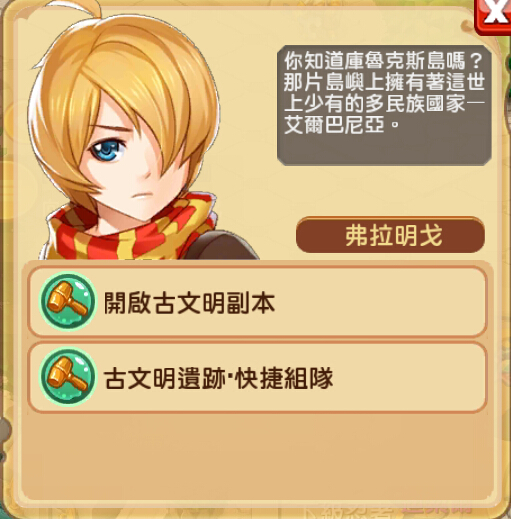 《魔力宝贝》扭曲的区域通关奖励说明