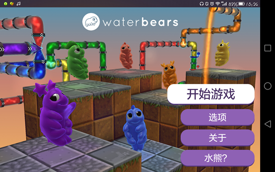 给奇怪史前动物当水管工 《水熊》手游评测