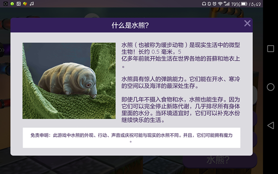 给奇怪史前动物当水管工 《水熊》手游评测