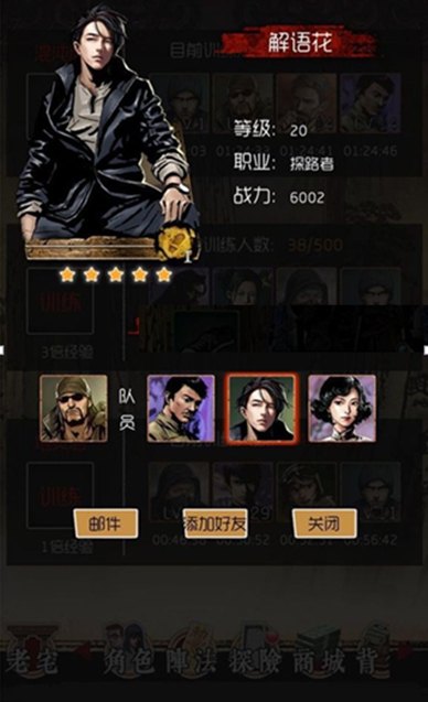 一夫挡万夫之勇 《盗墓笔记》手游良心评测