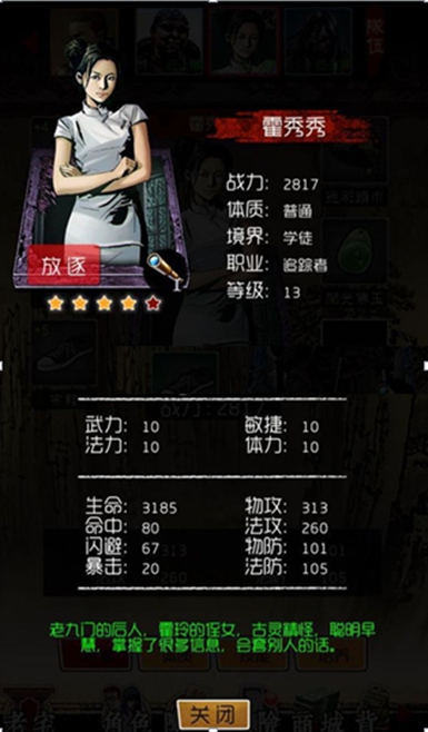 一夫挡万夫之勇 《盗墓笔记》手游良心评测