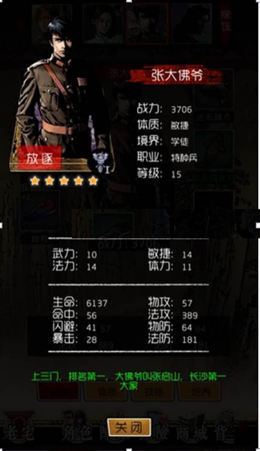 一夫挡万夫之勇 《盗墓笔记》手游良心评测
