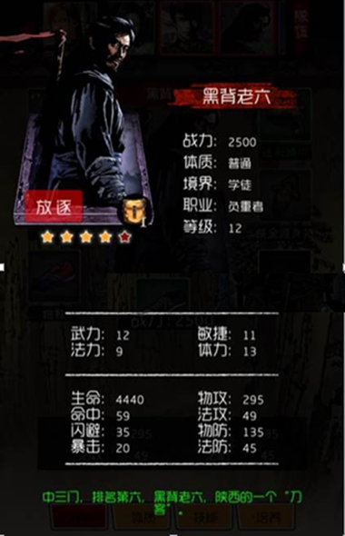 一夫挡万夫之勇 《盗墓笔记》手游良心评测