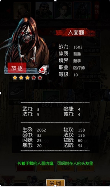 一夫挡万夫之勇 《盗墓笔记》手游良心评测