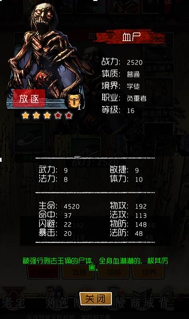 一夫挡万夫之勇 《盗墓笔记》手游良心评测
