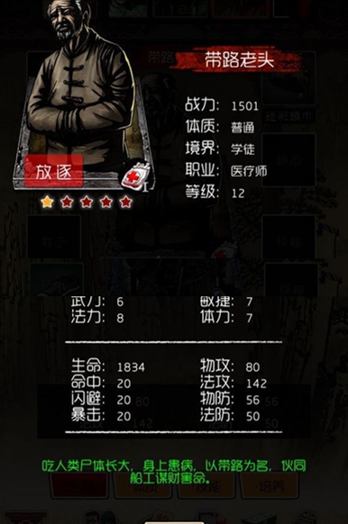 一夫挡万夫之勇 《盗墓笔记》手游良心评测