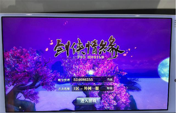  Chinajoy当场试玩详细解析 《剑侠情缘》手游评测
