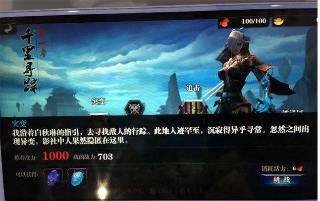  Chinajoy当场试玩详细解析 《剑侠情缘》手游评测