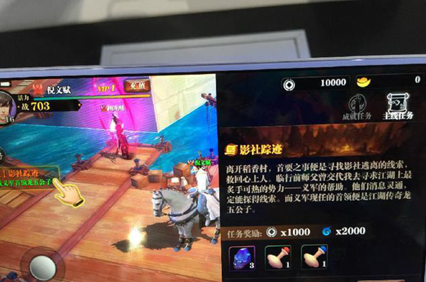  Chinajoy当场试玩详细解析 《剑侠情缘》手游评测