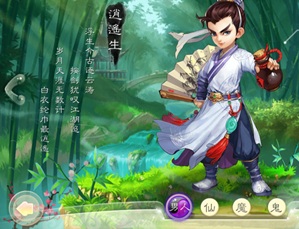 怀旧经典无限回忆 《大话西游》手游评测