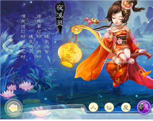 怀旧经典无限回忆 《大话西游》手游评测