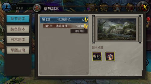 3D超华丽三国风味　《疾风三国》手游评测