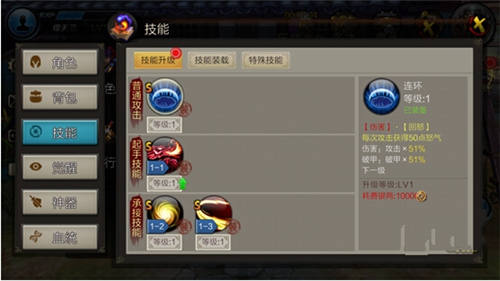 3D超华丽三国风味　《疾风三国》手游评测