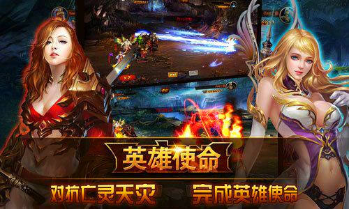 3D魔幻回合制手游震撼来袭 《英雄使命》手游评测
