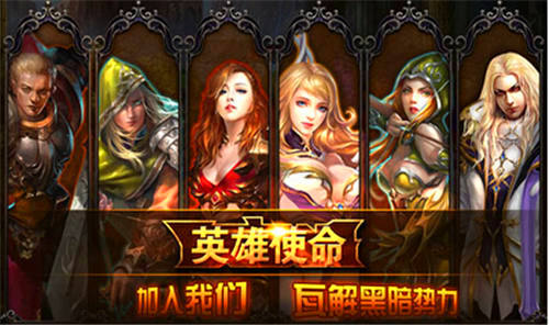3D魔幻回合制手游震撼来袭 《英雄使命》手游评测