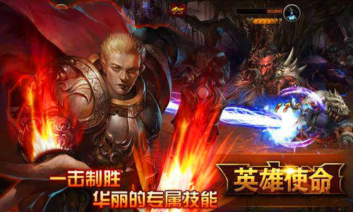 3D魔幻回合制手游震撼来袭 《英雄使命》手游评测