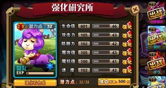 《怪物x联盟》祥云马加点与技能介绍图文攻略
