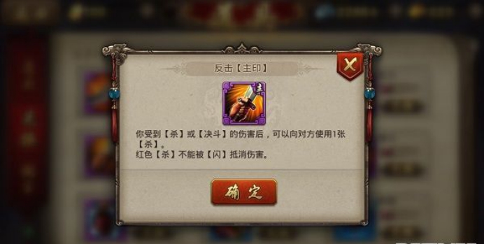 随时随地杀个痛快 《英雄杀》 手游评测
