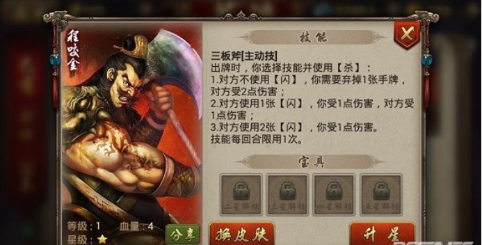 随时随地杀个痛快 《英雄杀》 手游评测